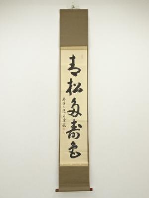 大徳寺　吉口桂堂筆　「青松多寿色」一行書　肉筆紙本掛軸（共箱）